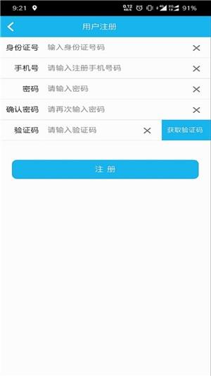 宅基地智能监测  v1.0.1图3