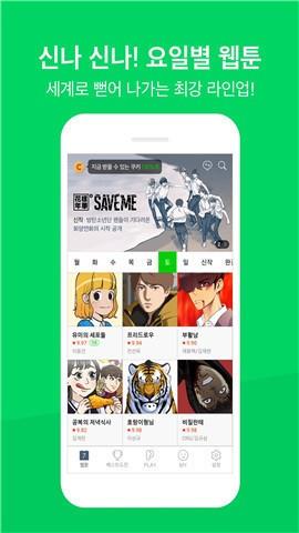 naver韩漫