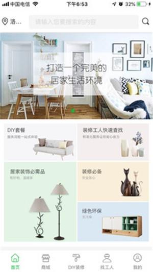 我来安  v0.1.4图2