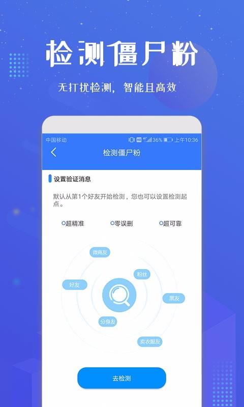 微信加人  v1.1.14图5