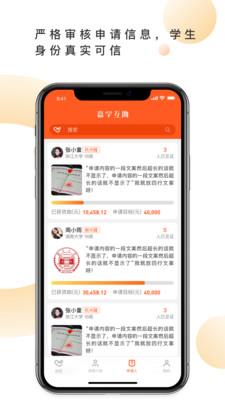 嘉学互助  v2.4.1图3