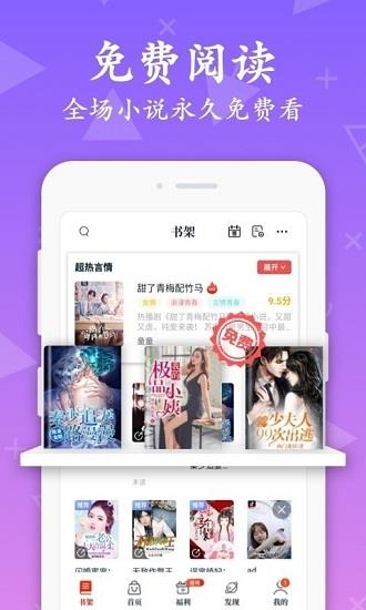 红豆免费小说  v3.6.8图3