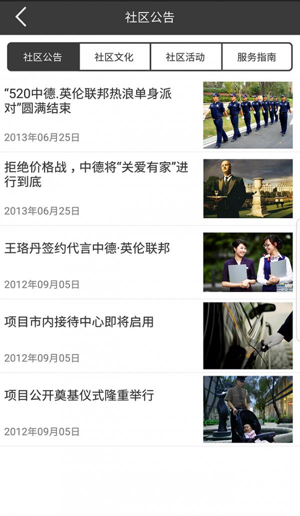水韵万家  v1.36.10.19图5