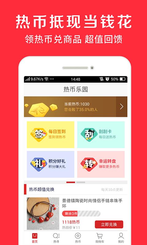 1折包邮  v4.1.0图3