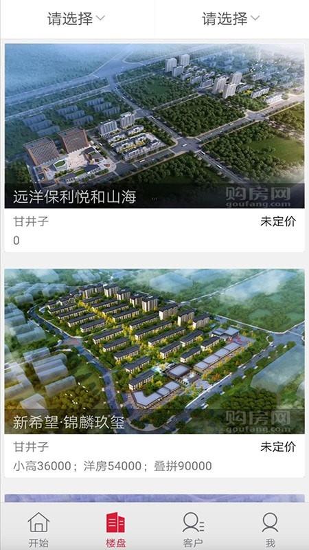 红房新房  v1.3.4图1