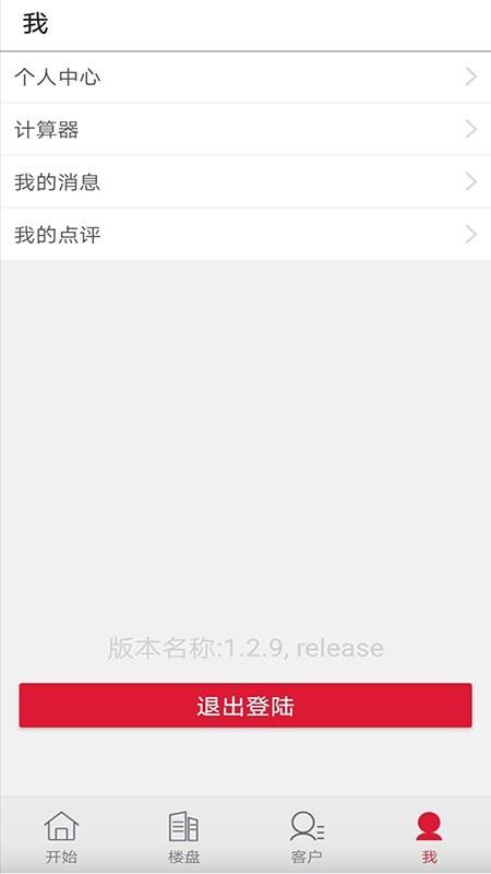 红房新房  v1.3.4图4
