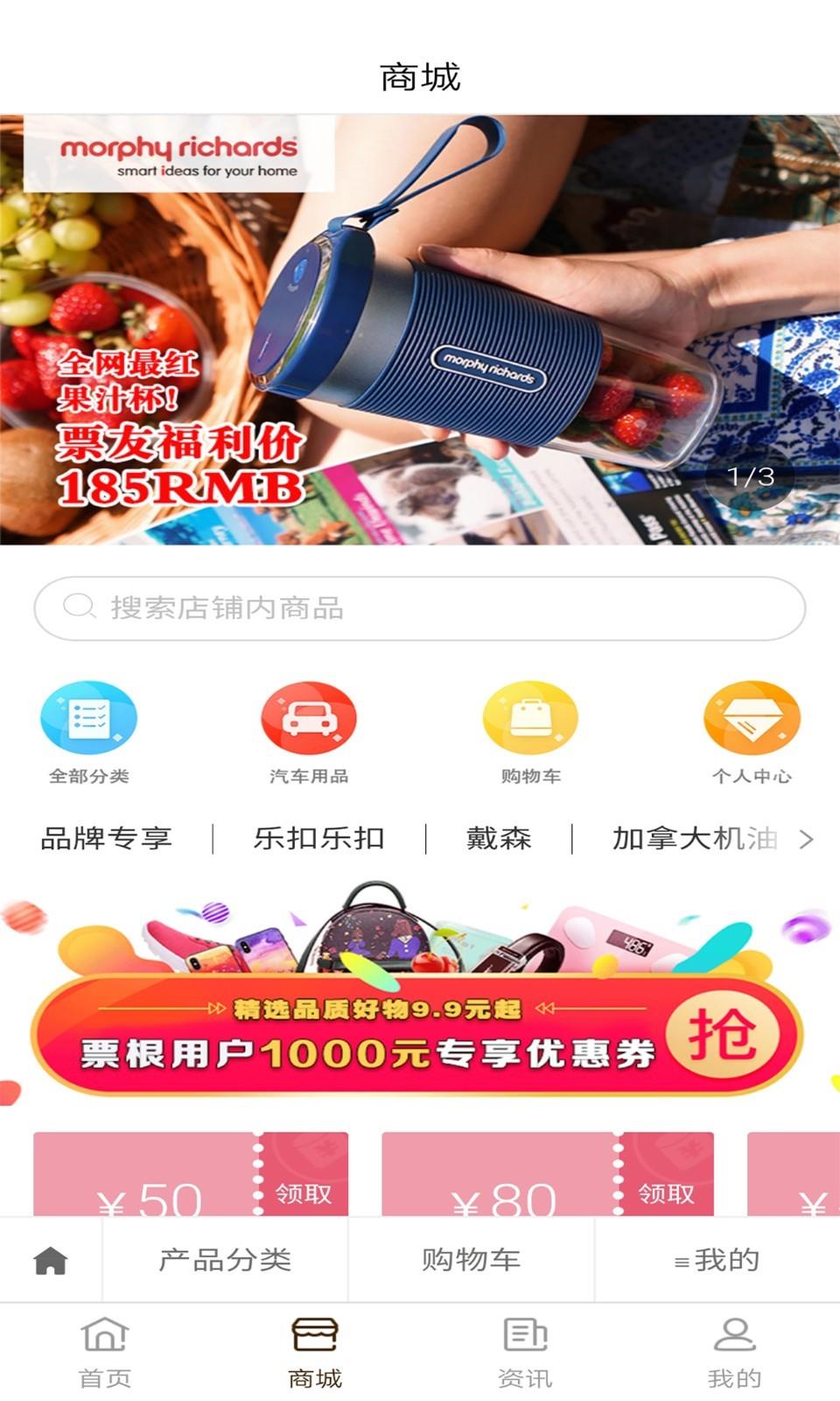 票根  v2.0.8图4