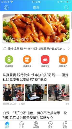 最常熟  v1.0图1