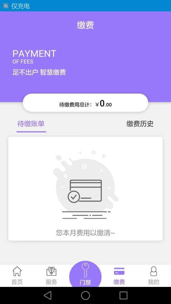 悦居生活  v1.0.8图3