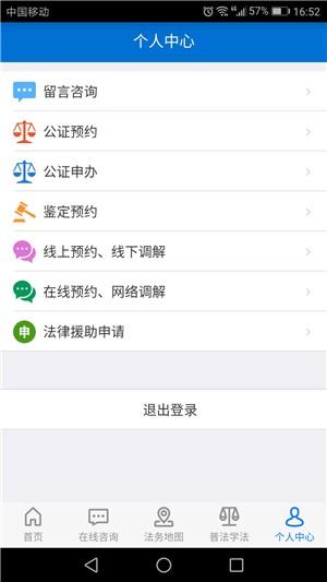 12348浙江法网  v4.0.0图3