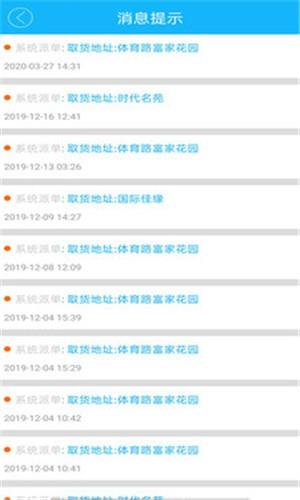 51快送  v5.0.20200402图3