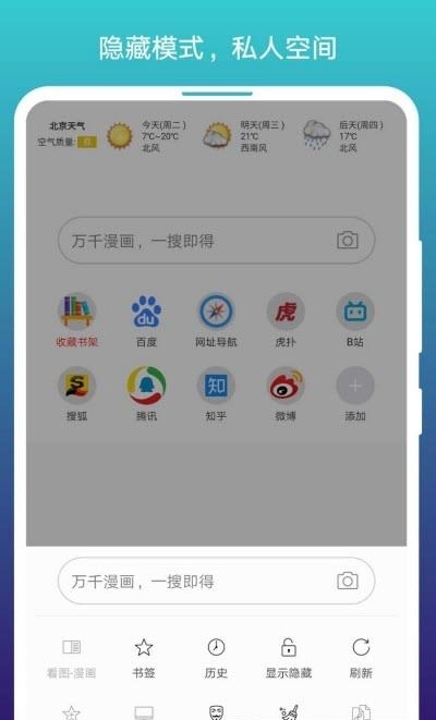 阅站漫画官方客户端  v1.1.172图2