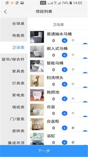 装哪儿  v3.6.92图3