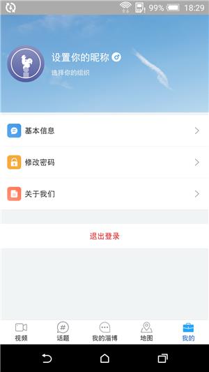 我的淄博  v1.0.1图4