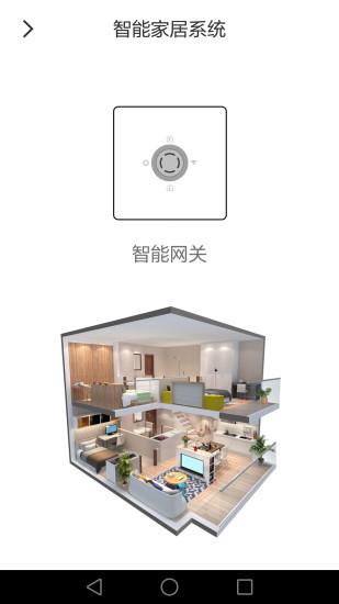 霍尼韦尔家居  v3.60.300图3