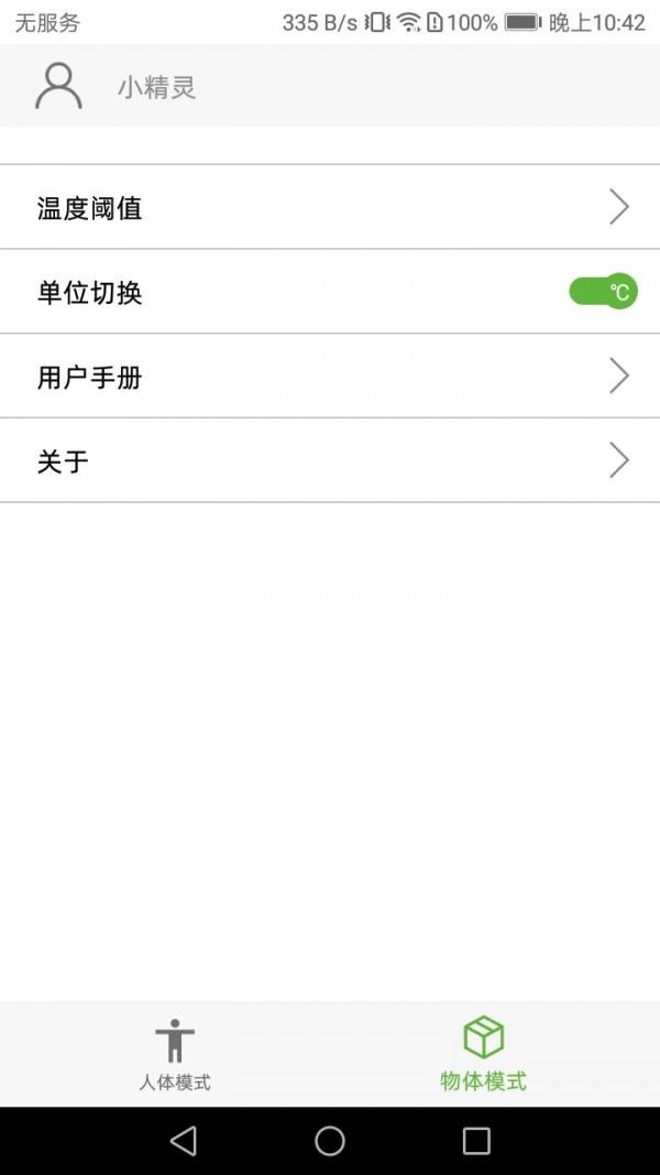 妙感精灵