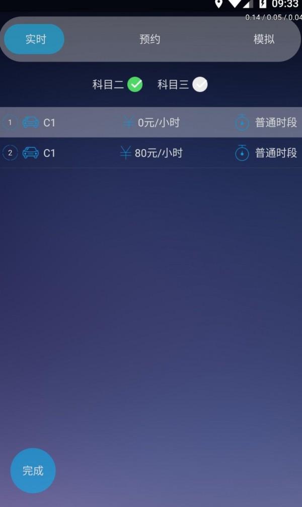 优易学车教练版  v1.1.1图2