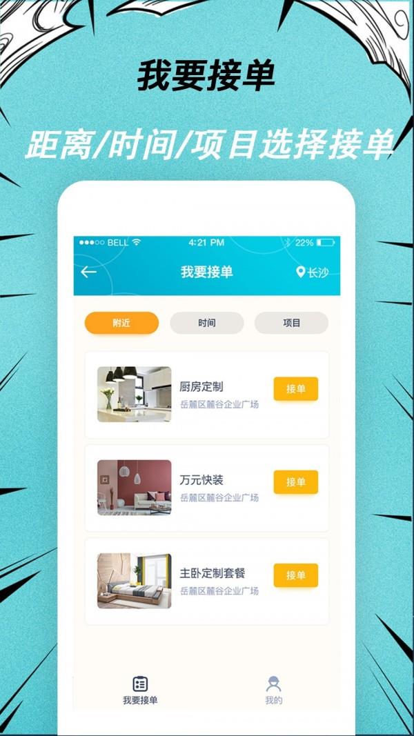快翻新  v1.1.3图5