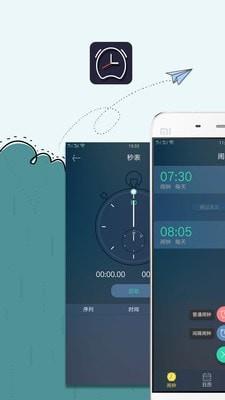 翻转闹钟  v5.2.35图1