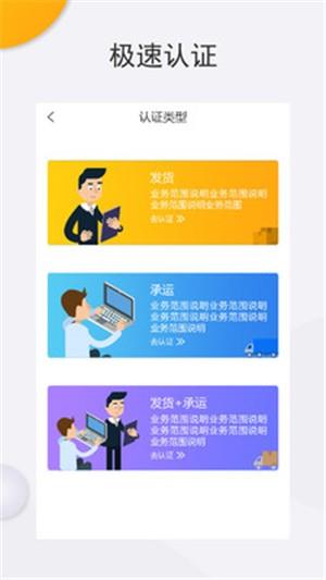 尔货无忧物流端  v3.40.23图2