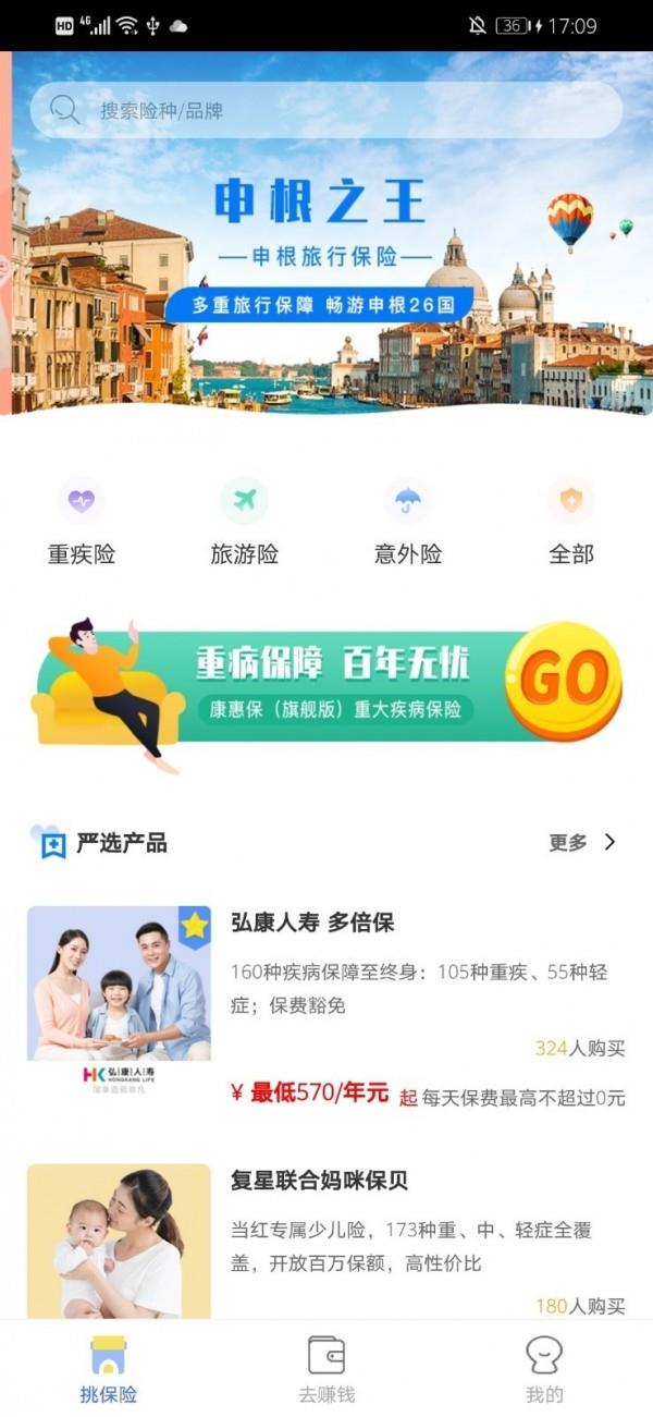 保险直购