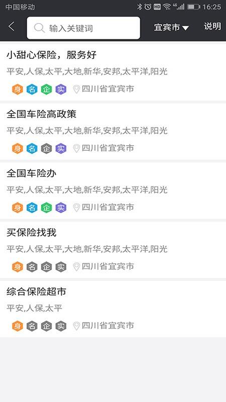 卖车力量
