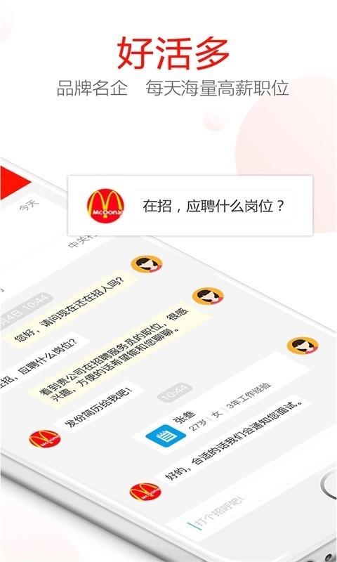 工作虫  v2.0.7图2