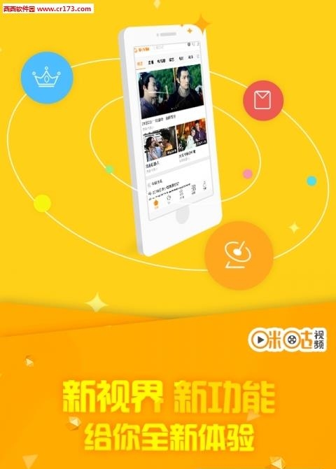 咪咕视频最新版
