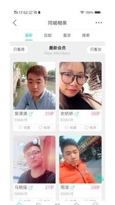 苏州论坛  v3.3.10图2