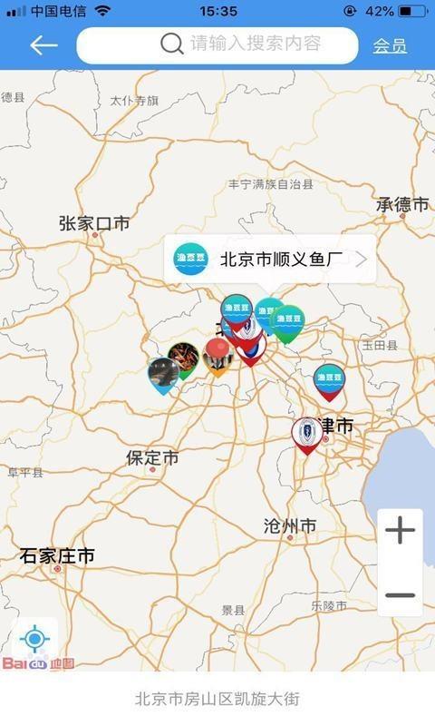 渔豆豆水产  v2.0.5图4