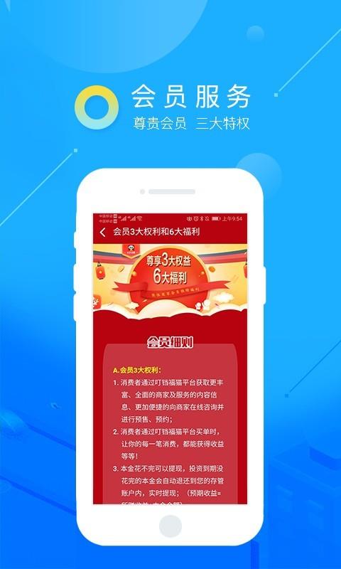 叮铛福猫  v1.0.6图4