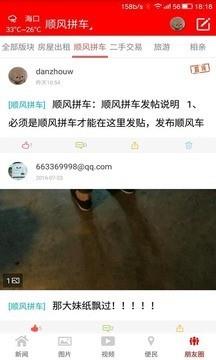 今日儋州  v1.0.77图2