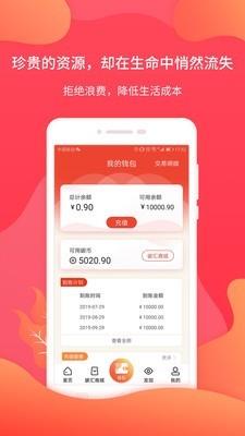 缴费盒子  v2.0.1图3