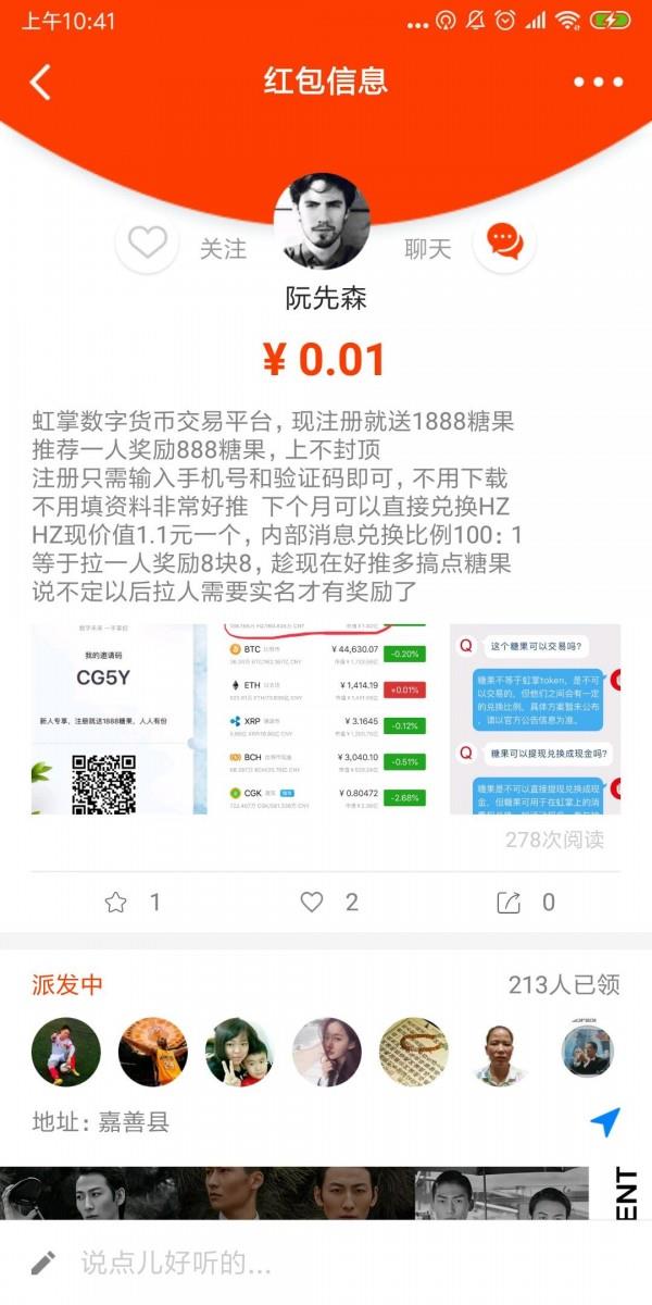 一起红