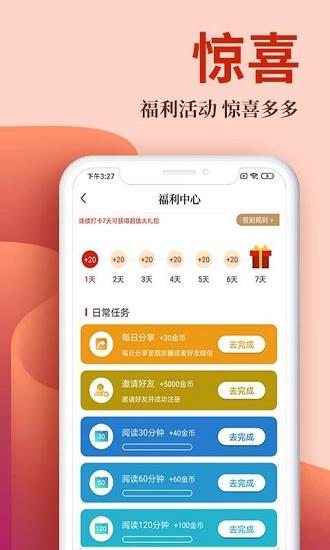 布壳免费小说  v1.3.3图5