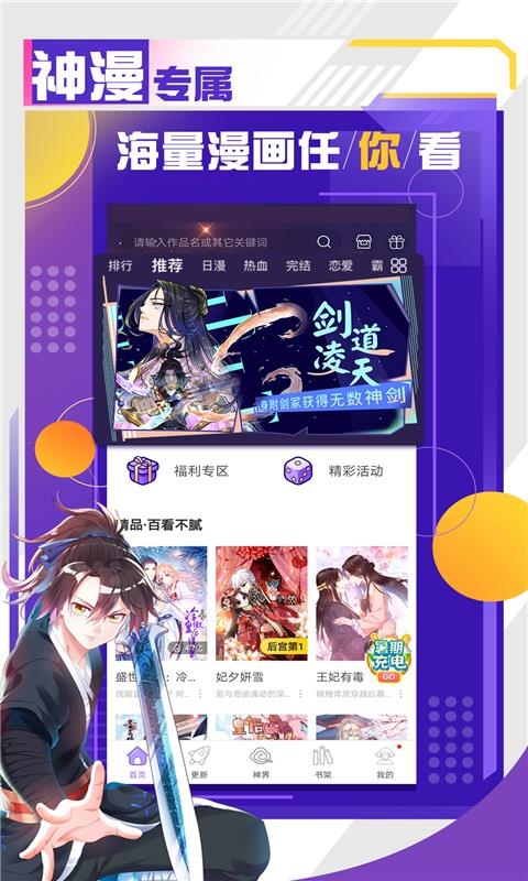 韩漫漫画官方正版