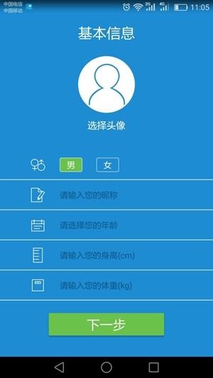 水谷健康家  v1.05图4
