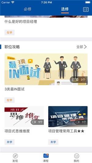 经华企业研修学院