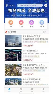 房匠  v1.5.8图4