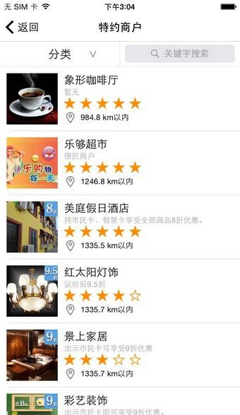 辽源市民卡  v1.0.8图1