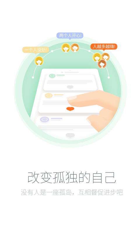 习惯养成助手  v2.7.6图2