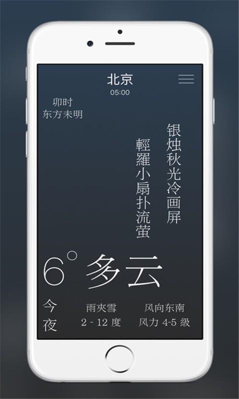 雨时天气  v3.1.8图2