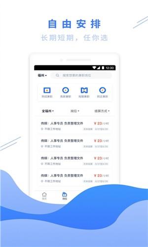趣加薪  v1.0.9图3