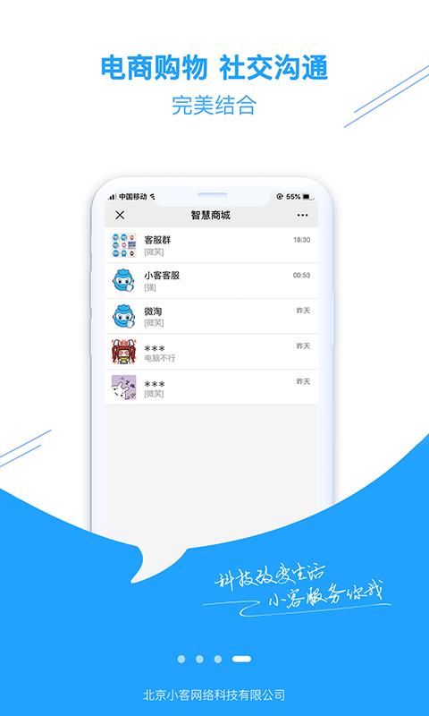 小客微淘