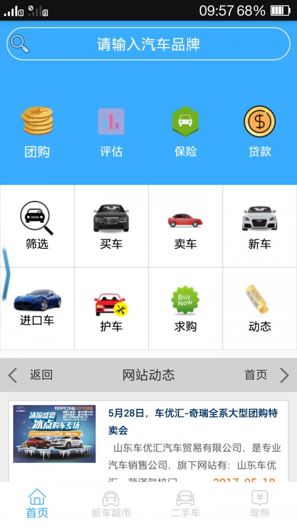 车优汇  v1.4.0图1