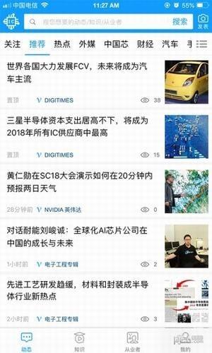 ic智库  v1.1.7图1