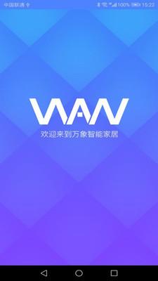 物芯智能  v1.3.7图1