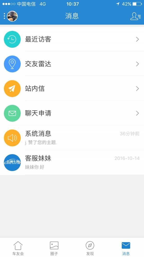 苏州车网  v5.0.6图4