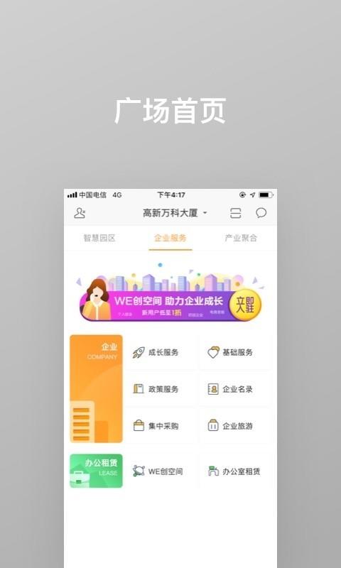 万智汇  v6.6.0图2