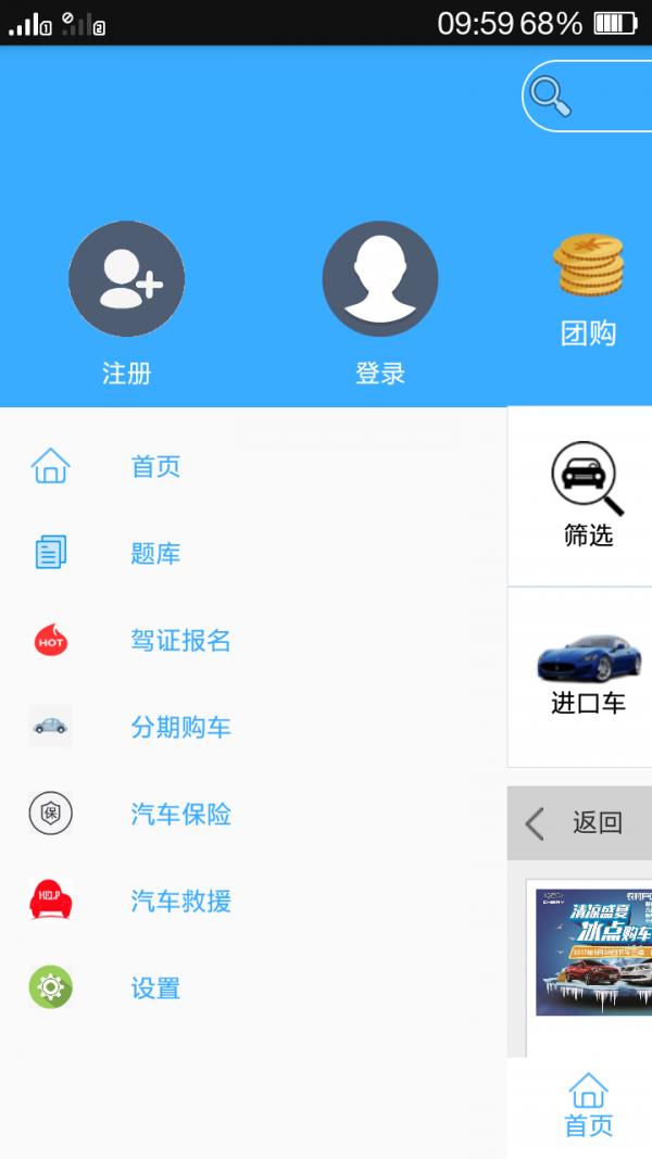 车优汇